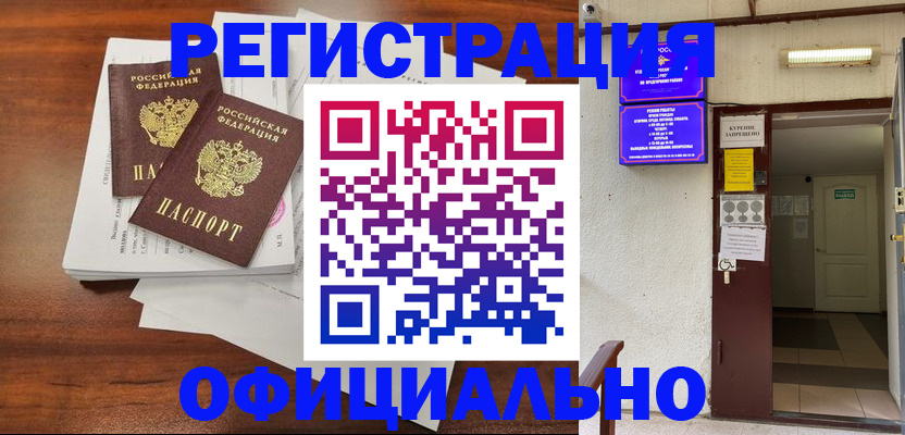 прописка для кредита в Воркуте