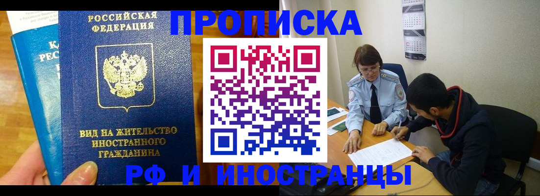 временная регистрация госуслуги в Воркуте
